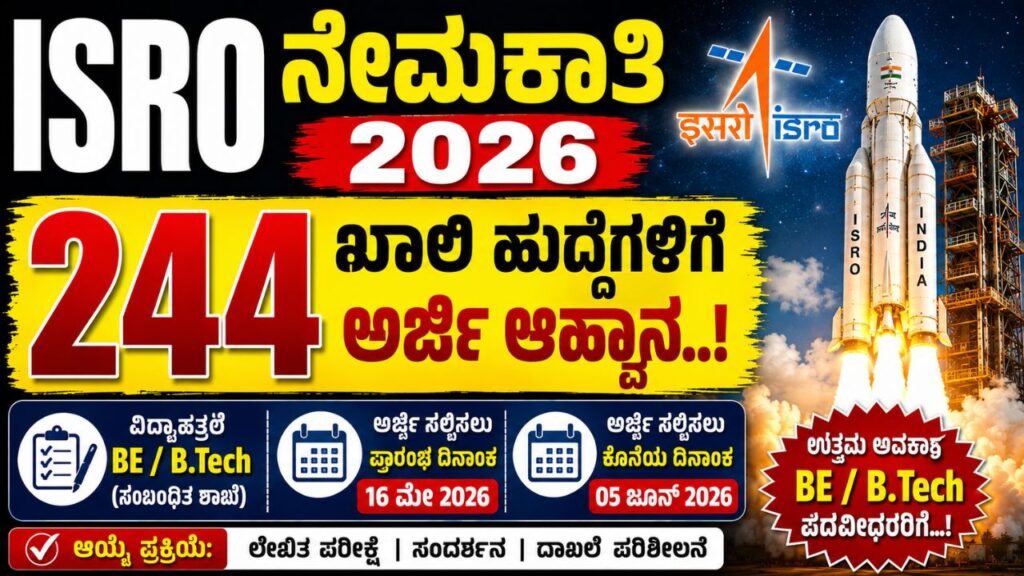 isro recruitment 2026