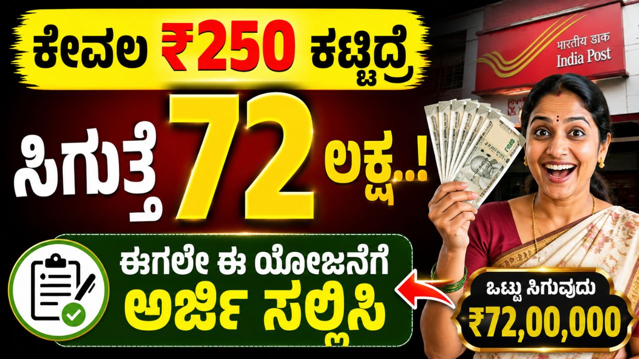 sukanya samriddhi scheme