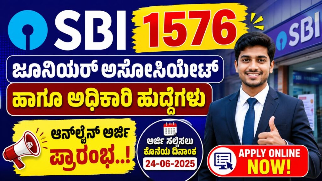 SBI Recruitment 2026