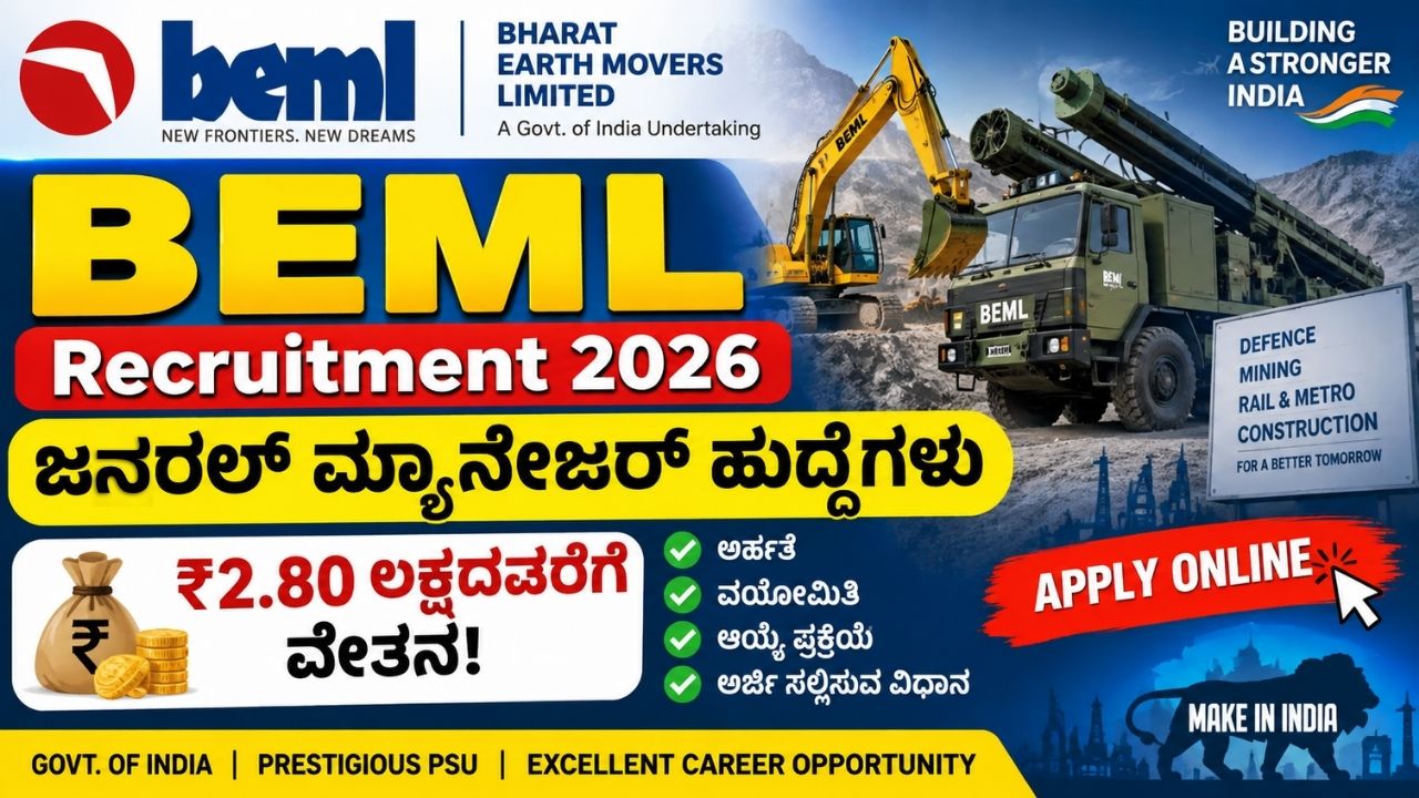 BEML Recruitment 2026