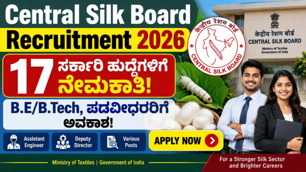 Central Silk Board Recruitment