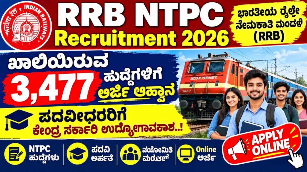 RRB NTPC Recruitment 2026