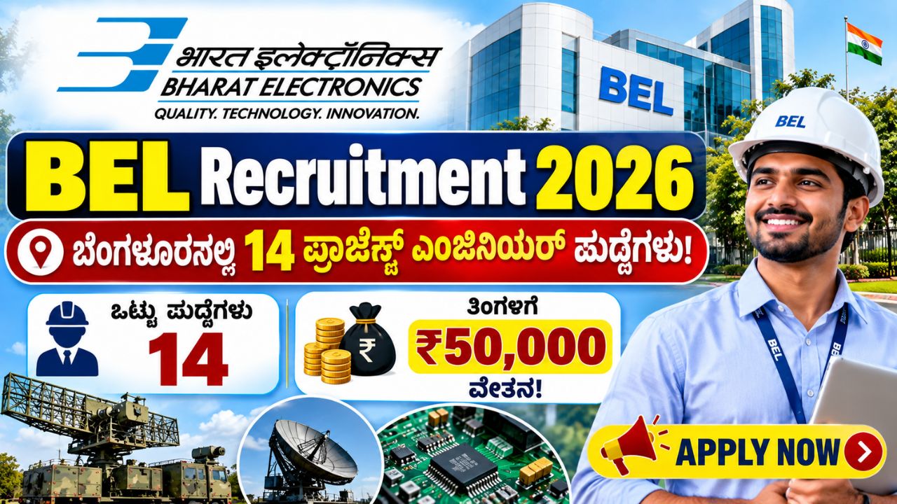 BEL Recruitment